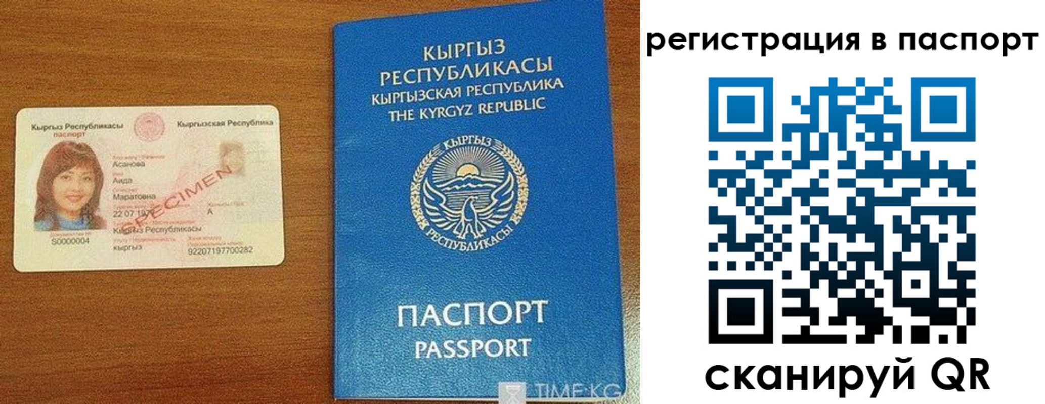 регистрация для школы в Валуйках
