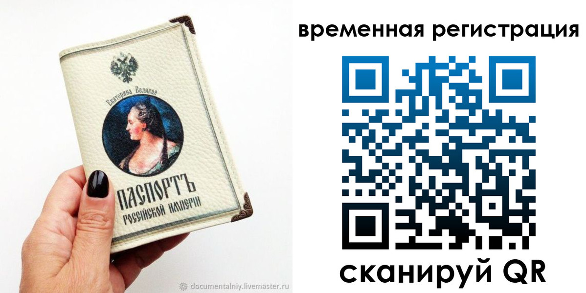 временная регистрация 2025 в Валуйках