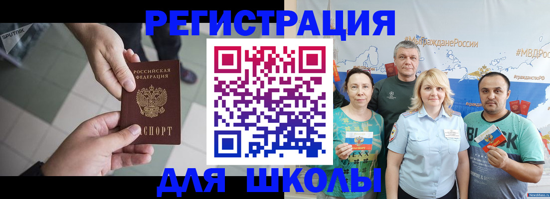 купить прописку в Валуйках