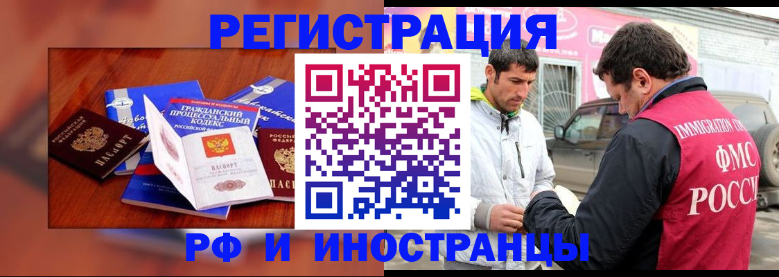 купить прописку в Валуйках