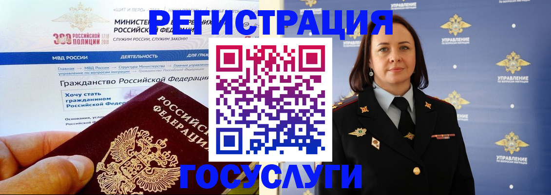 прописка для работы в Валуйках