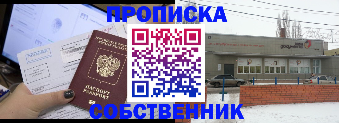 регистрация для дет. сада в Валуйках